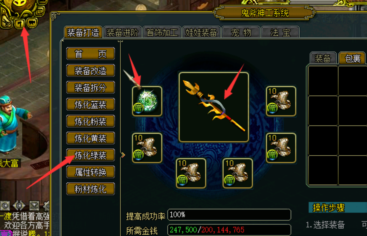 《问道》端游经典服全网最详细的搬砖攻略教程，问道端游人物装备打造和宠物打造教程