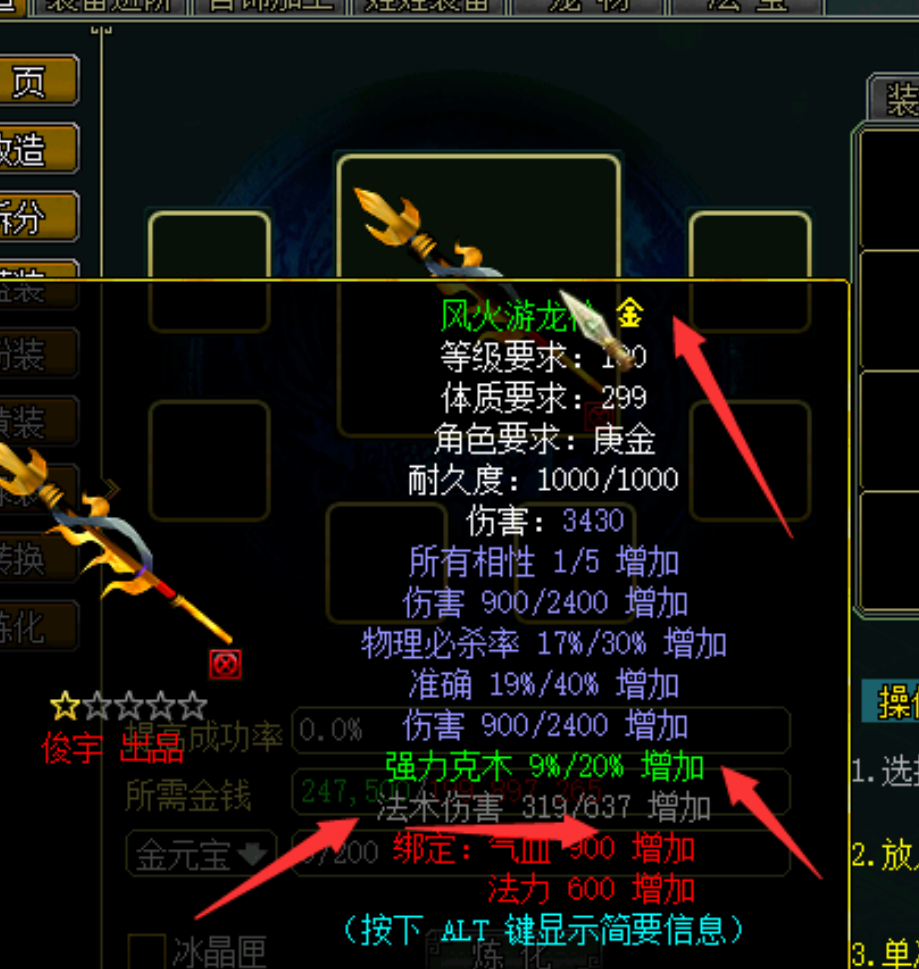 《问道》端游经典服全网最详细的搬砖攻略教程，问道端游人物装备打造和宠物打造教程