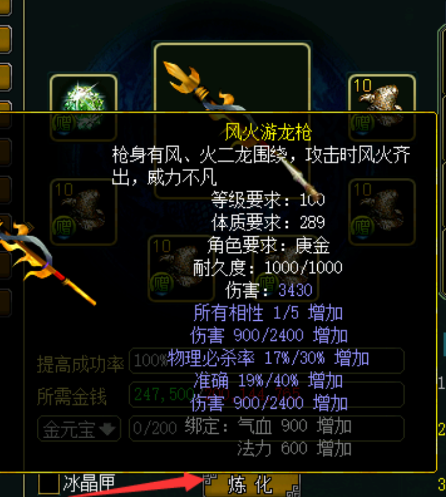 《问道》端游经典服全网最详细的搬砖攻略教程，问道端游人物装备打造和宠物打造教程