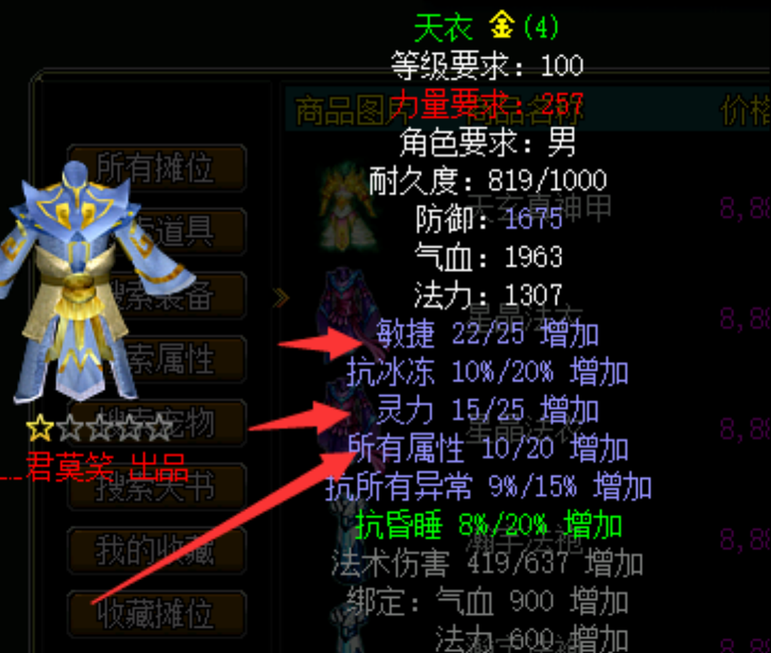 《问道》端游经典服全网最详细的搬砖攻略教程，问道端游人物装备打造和宠物打造教程