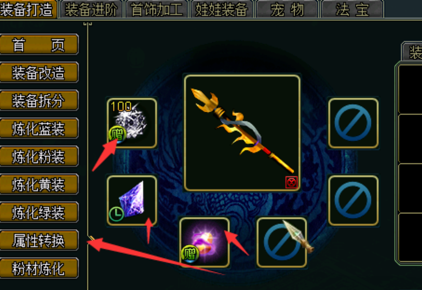 《问道》端游经典服全网最详细的搬砖攻略教程，问道端游人物装备打造和宠物打造教程