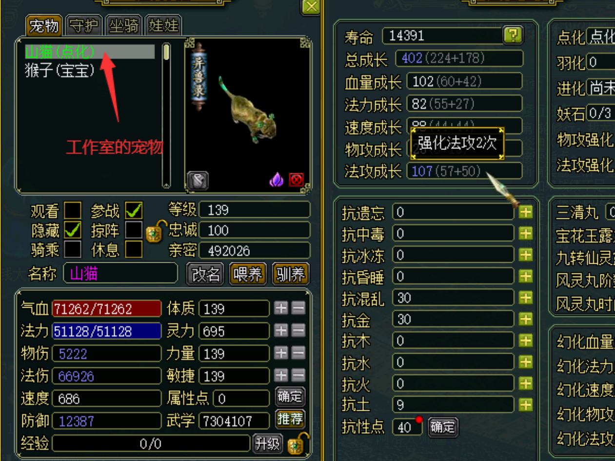 《问道》端游经典服全网最详细的搬砖攻略教程，问道端游人物装备打造和宠物打造教程