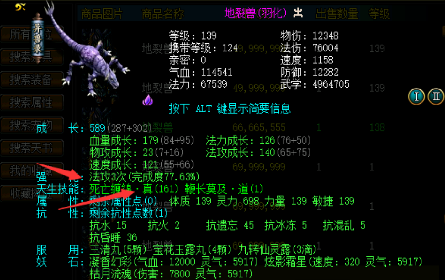 《问道》端游经典服全网最详细的搬砖攻略教程，问道端游人物装备打造和宠物打造教程