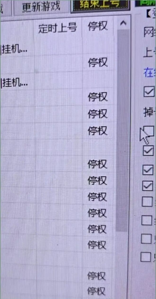 天龙八部：近期20多组号被封，批量滚号需谨慎，小心30年。