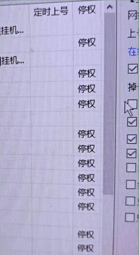 天龙八部：近期20多组号被封，批量滚号需谨慎，小心30年。