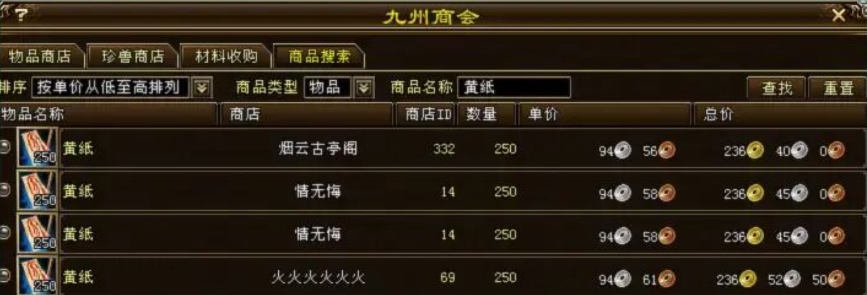 《天龙八部经典服》搬砖玩家必看：游戏里赚钱的几种靠谱方法！