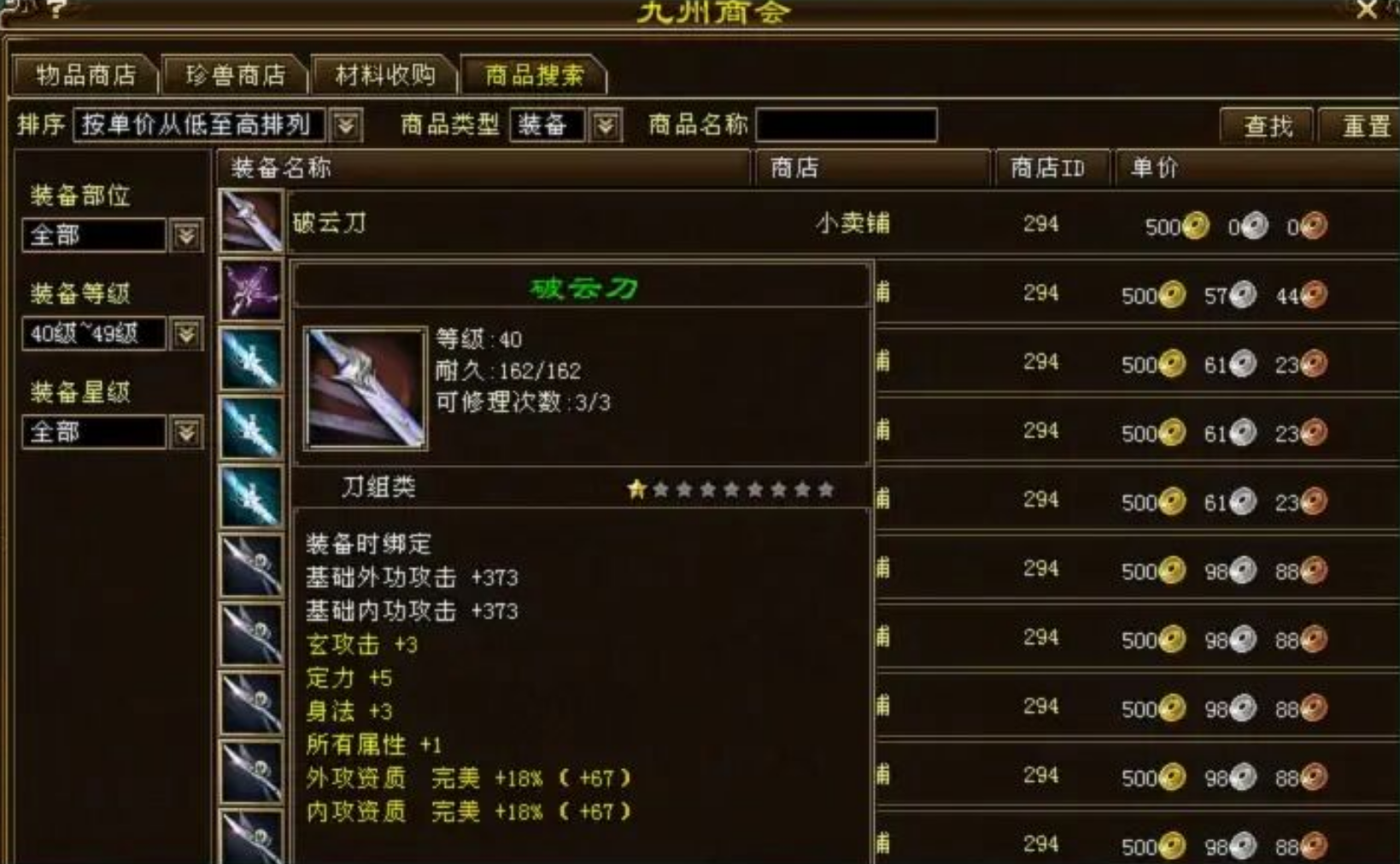 《天龙八部经典服》搬砖玩家必看：游戏里赚钱的几种靠谱方法！