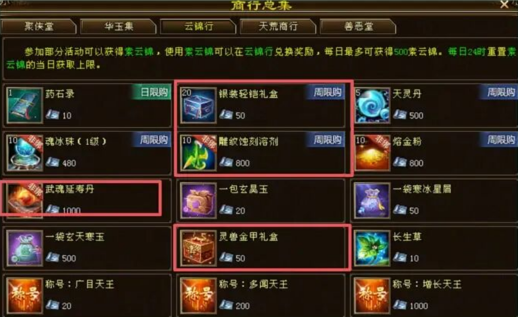 《天龙八部经典服》搬砖玩家必看：游戏里赚钱的几种靠谱方法！