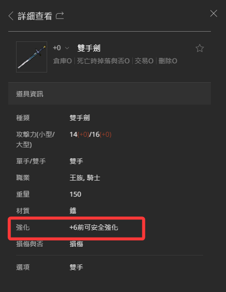 《天堂经典版》新人搬砖必看教程