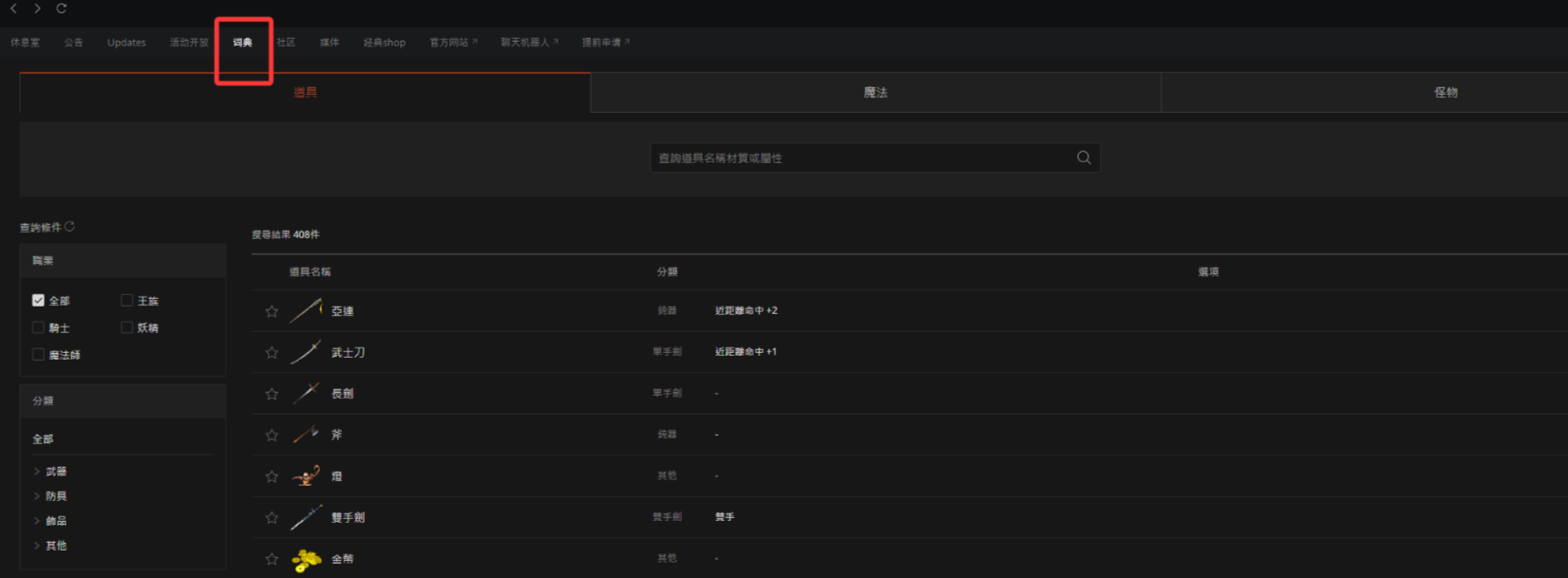 《天堂经典版》新人搬砖必看教程