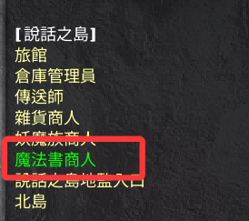 《天堂经典版》新人搬砖必看教程