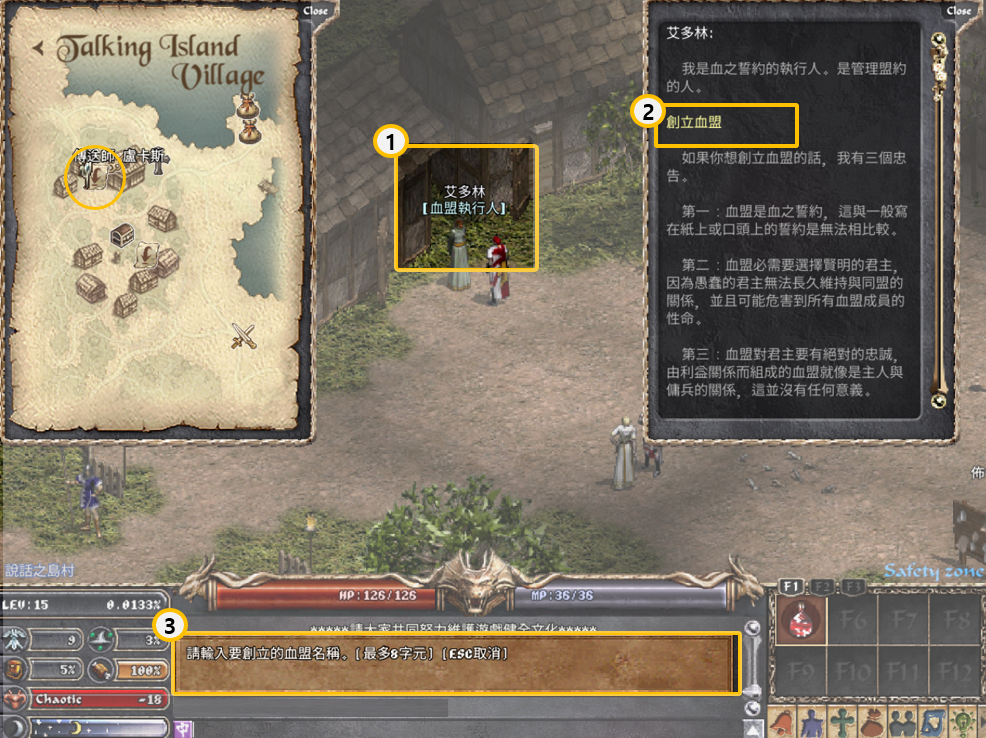 《天堂经典版》新人搬砖必看教程