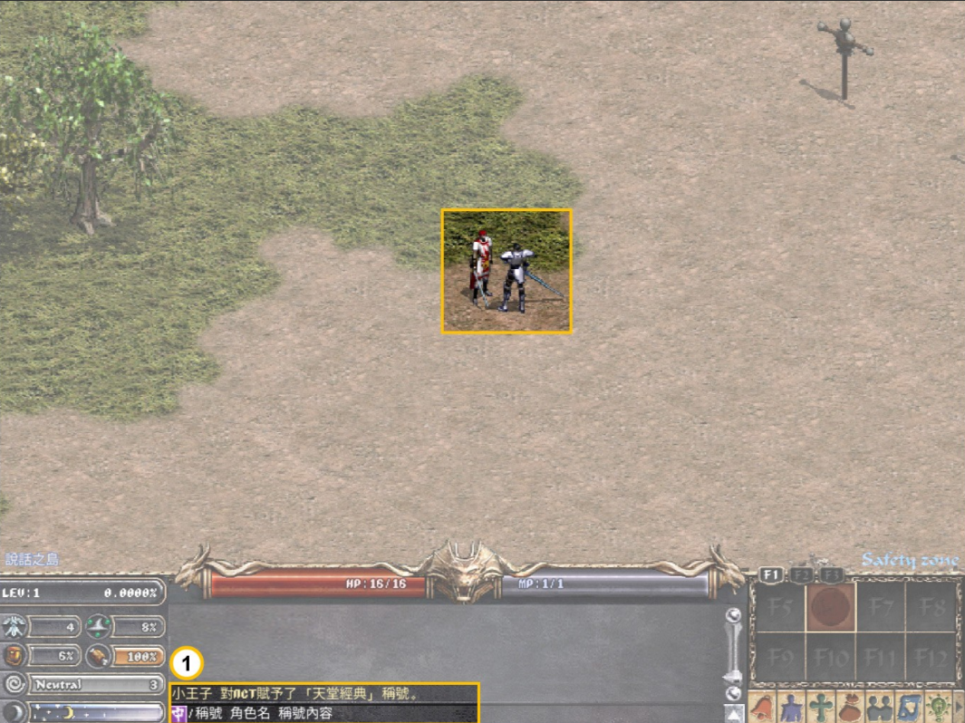 《天堂经典版》新人搬砖必看教程