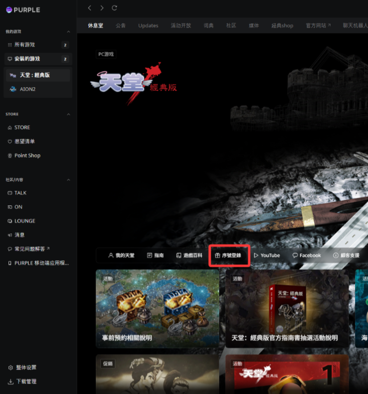 《天堂经典版》新人搬砖必看教程