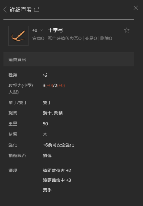 《天堂经典版》新人搬砖必看教程