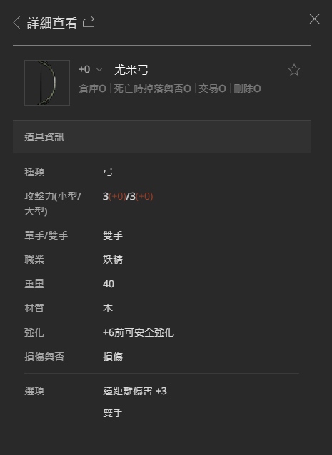 《天堂经典版》新人搬砖必看教程