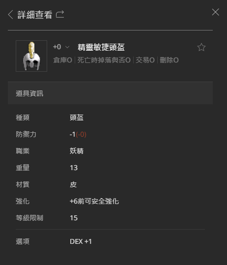 《天堂经典版》新人搬砖必看教程