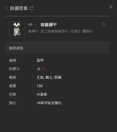 《天堂经典版》新人搬砖必看教程