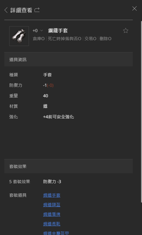 《天堂经典版》新人搬砖必看教程