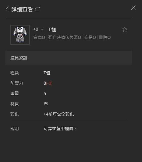 《天堂经典版》新人搬砖必看教程