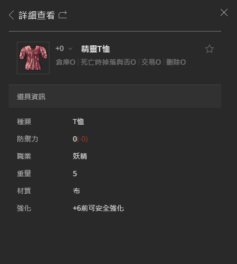 《天堂经典版》新人搬砖必看教程