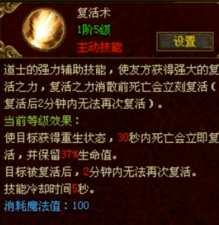 《传奇世界重制版》官服搬砖入坑指南