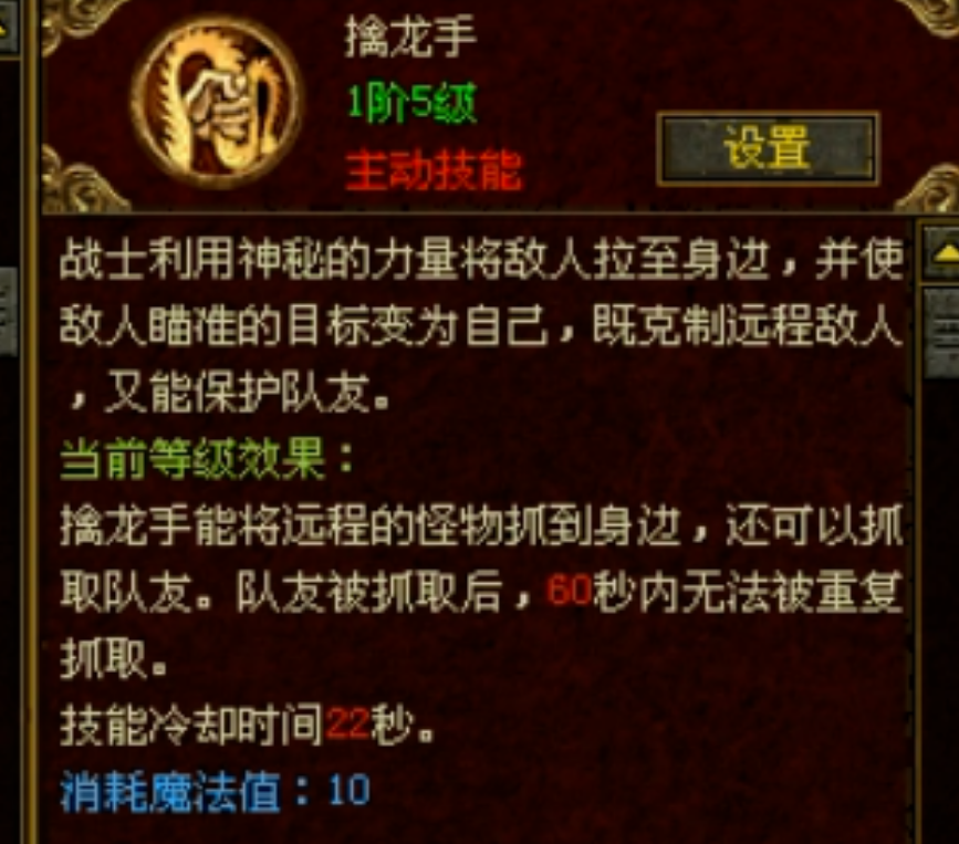 《传奇世界重制版》官服搬砖入坑指南