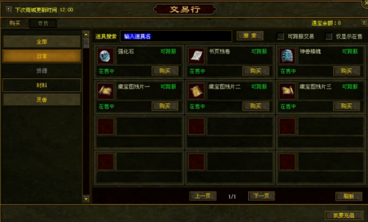 《传奇世界重制版》官服搬砖入坑指南