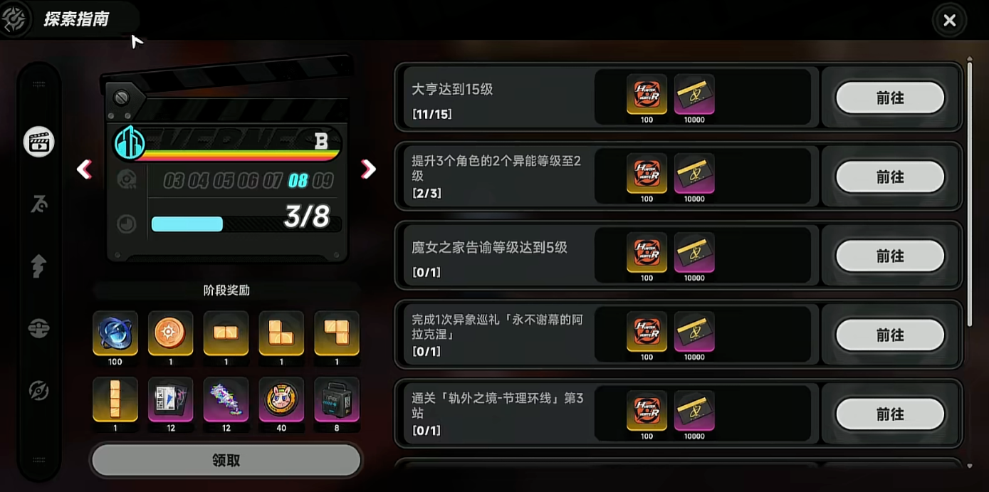 《异环》开服第一天做些什么？超详细入坑攻略，等级提升，卡池规划，资源规划