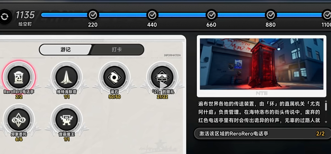 《异环》开服第一天做些什么？超详细入坑攻略，等级提升，卡池规划，资源规划