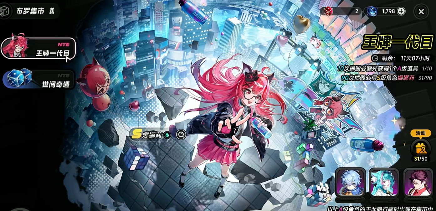 《异环》开服第一天做些什么？超详细入坑攻略，等级提升，卡池规划，资源规划