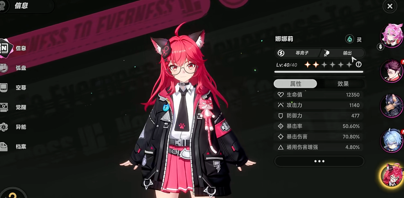 《异环》开服第一天做些什么？超详细入坑攻略，等级提升，卡池规划，资源规划