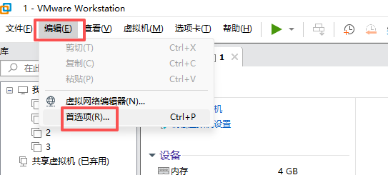 《冒险岛世界》虚拟机多开使用教程
