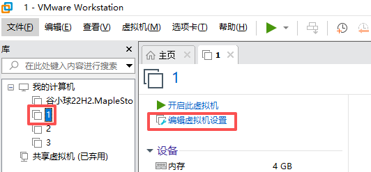 《冒险岛世界》虚拟机多开使用教程