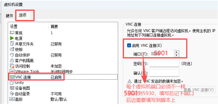 《冒险岛世界》虚拟机多开使用教程