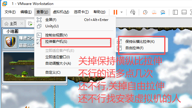 《冒险岛世界》虚拟机多开使用教程
