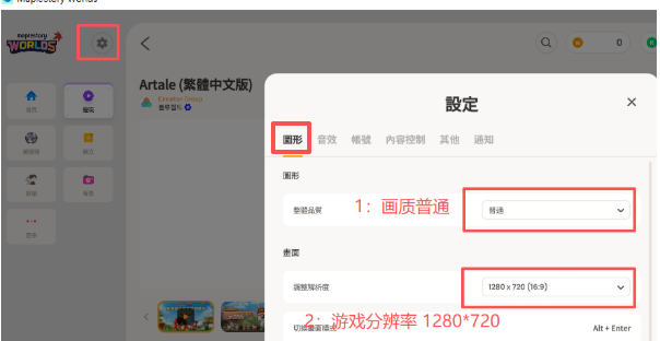 《冒险岛世界》虚拟机多开使用教程