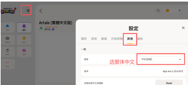 《冒险岛世界》虚拟机多开使用教程