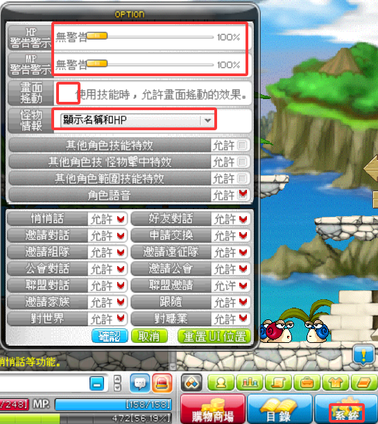 《冒险岛世界》虚拟机多开使用教程