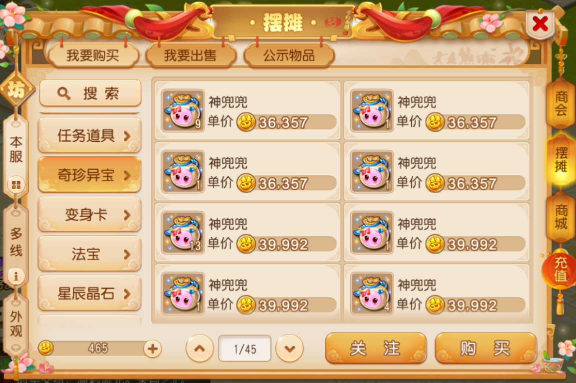 《梦幻西游手游》最新囤货攻略，金币收益轻松翻倍