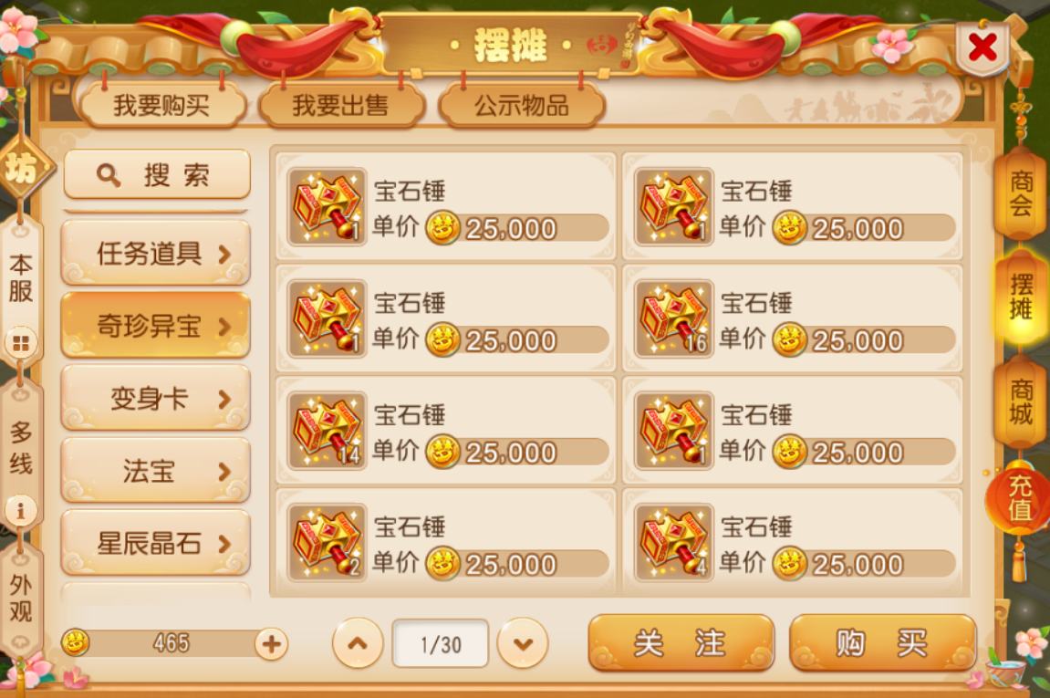 《梦幻西游手游》最新囤货攻略，金币收益轻松翻倍