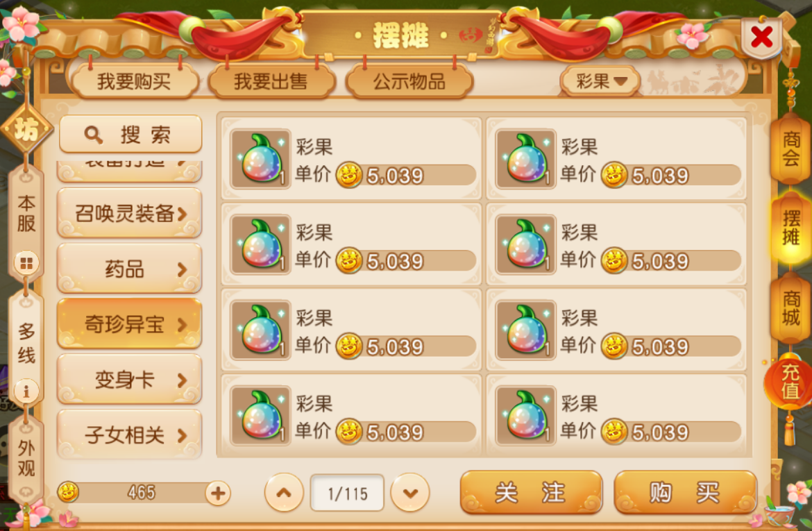 《梦幻西游手游》最新囤货攻略，金币收益轻松翻倍