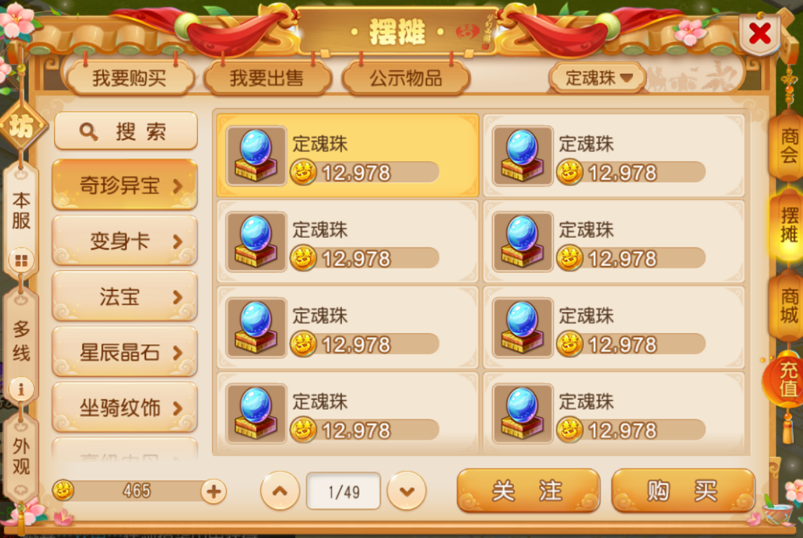 《梦幻西游手游》最新囤货攻略，金币收益轻松翻倍