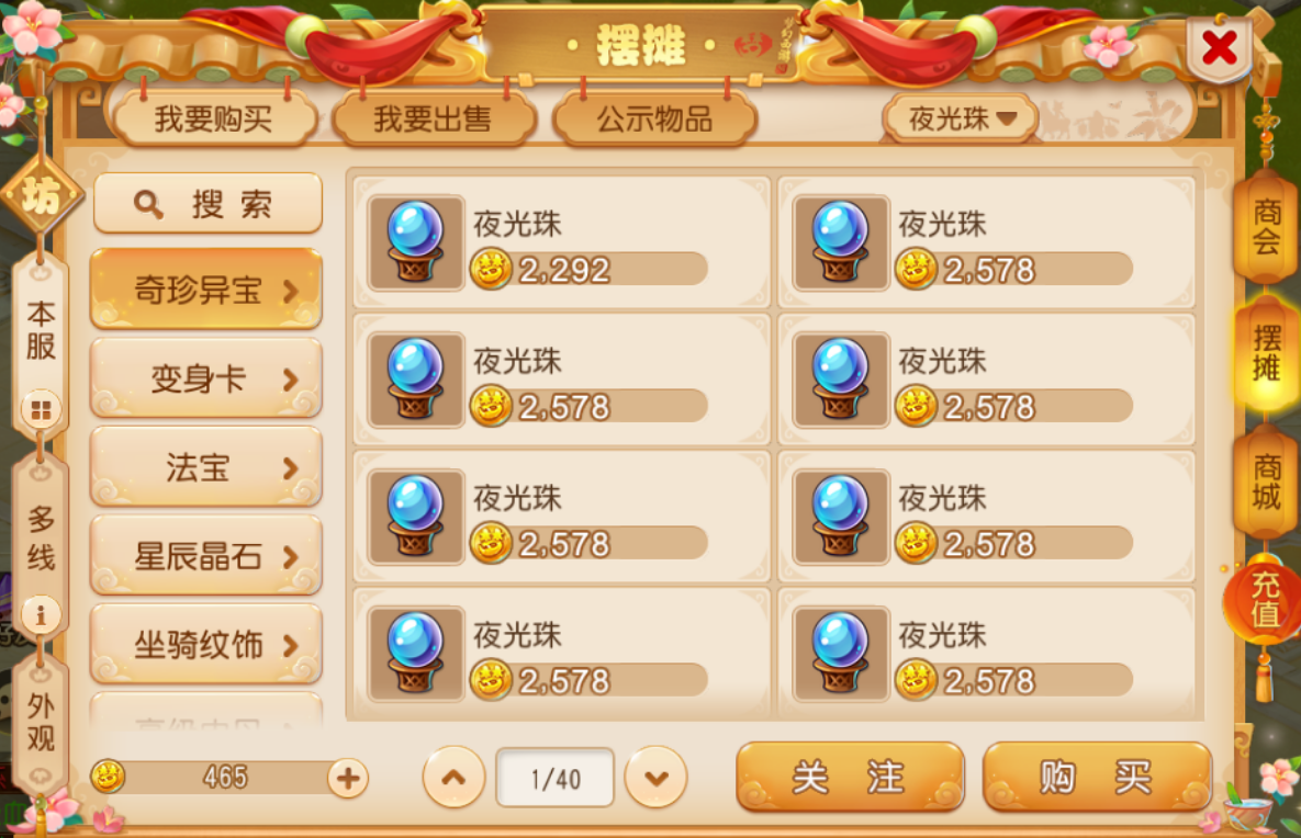 《梦幻西游手游》最新囤货攻略，金币收益轻松翻倍