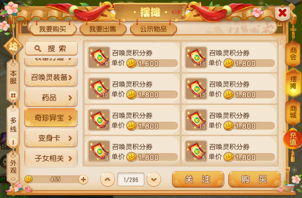 《梦幻西游手游》最新囤货攻略，金币收益轻松翻倍