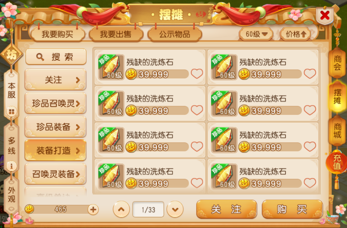 《梦幻西游手游》最新囤货攻略，金币收益轻松翻倍