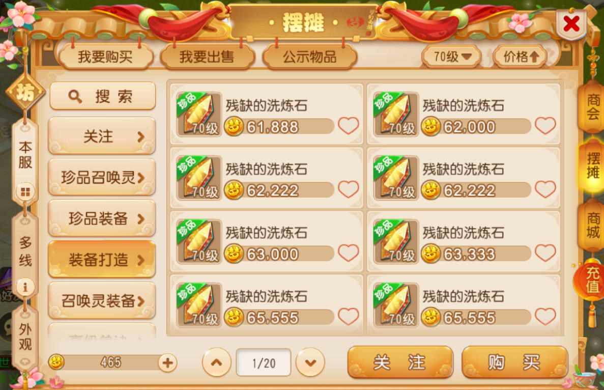 《梦幻西游手游》最新囤货攻略，金币收益轻松翻倍