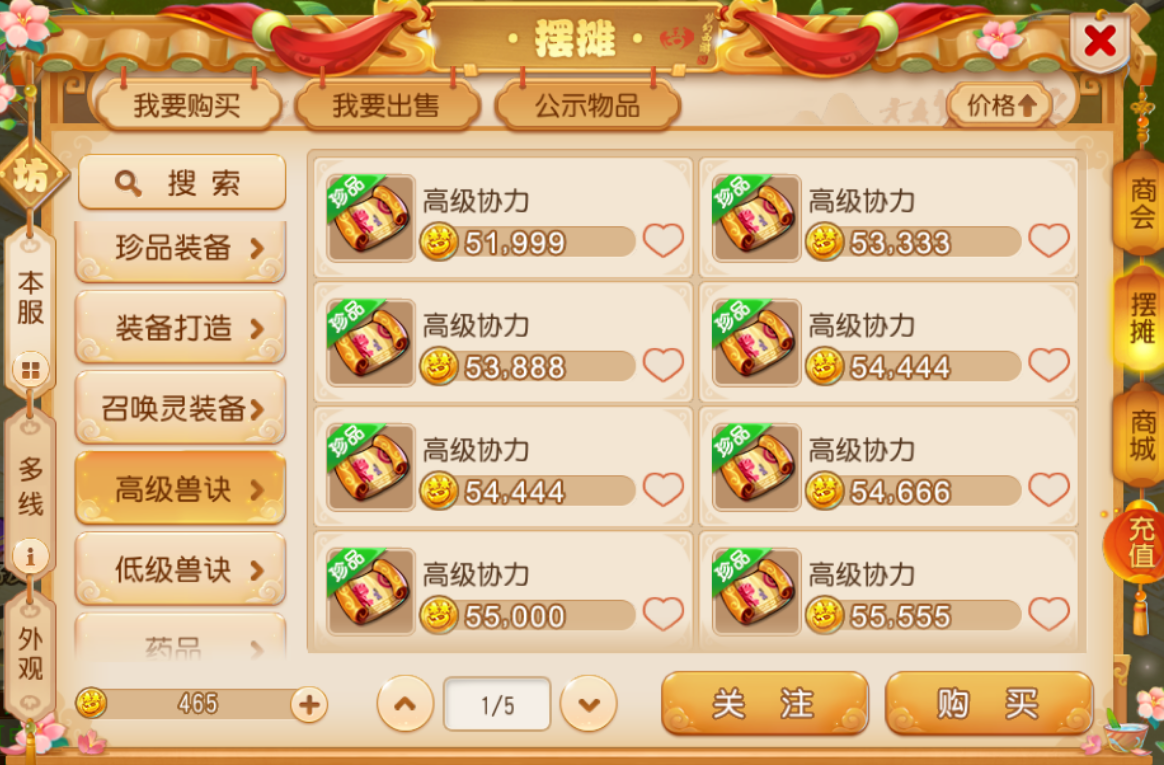 《梦幻西游手游》最新囤货攻略，金币收益轻松翻倍