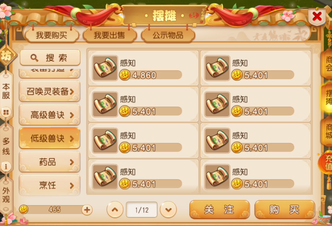 《梦幻西游手游》最新囤货攻略，金币收益轻松翻倍