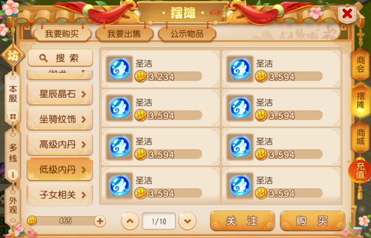 《梦幻西游手游》最新囤货攻略，金币收益轻松翻倍